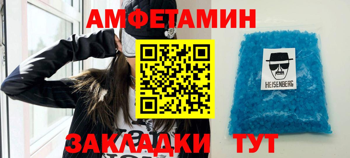 Кимовск  Amphetamine 97%  Вход с VPN 