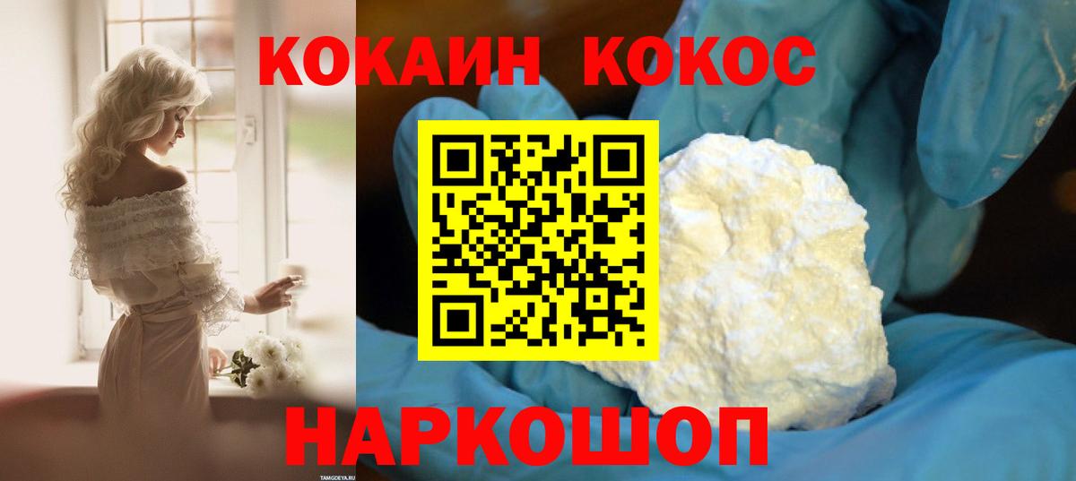 Cocaine Перу  Кокаин  Вход с VPN  Кимовск  COCAIN FishScale 