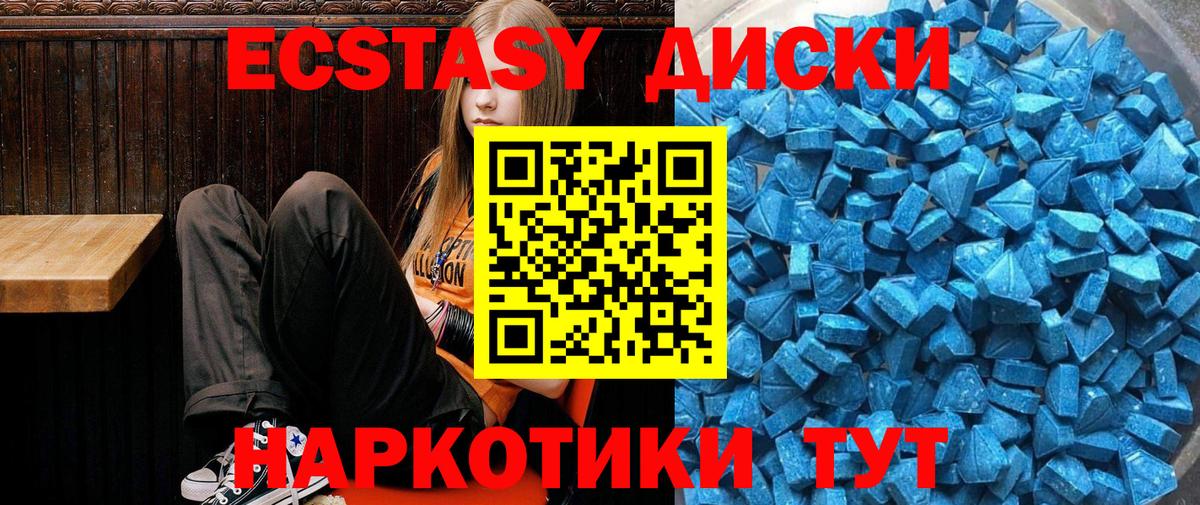 Ecstasy  Экстази mix  Кимовск  Вход с VPN  маркетплейс клад  ЭКСТАЗИ XTC 