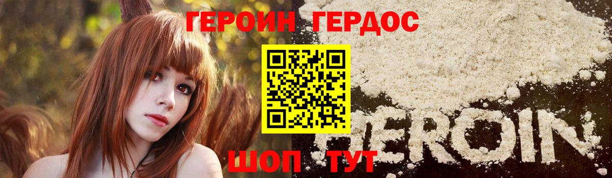 ГЕРОИН хмурый  Вход с VPN  ГЕРОИН  Кимовск 