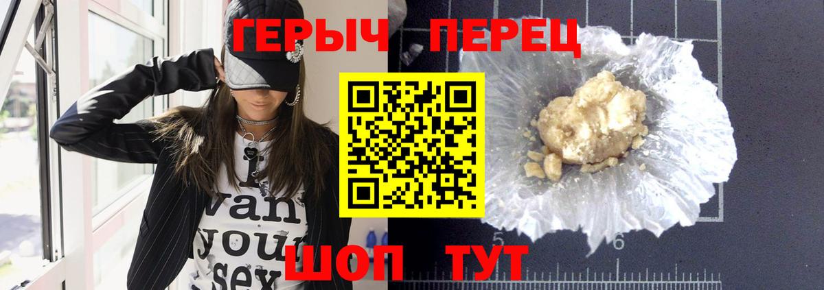 Героин Heroin Кимовск