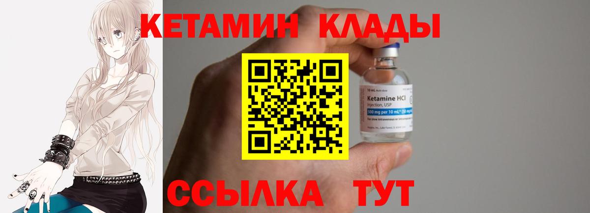 Кимовск  Кетамин VHQ  Вход с VPN 