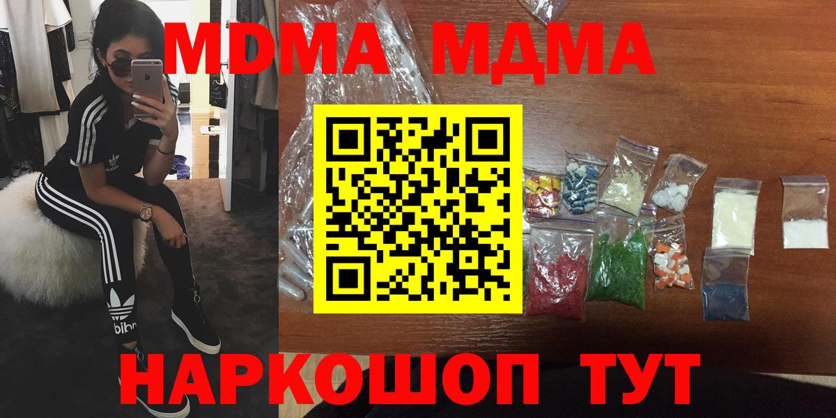 MDMA crystal Кимовск