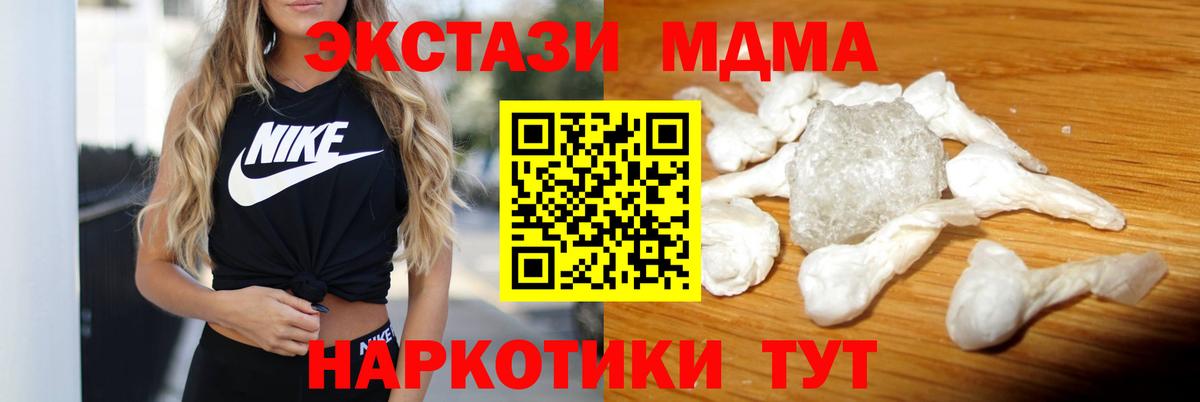 MDMA Molly  Вход с VPN  МДМА  Кимовск  МДМА crystal 