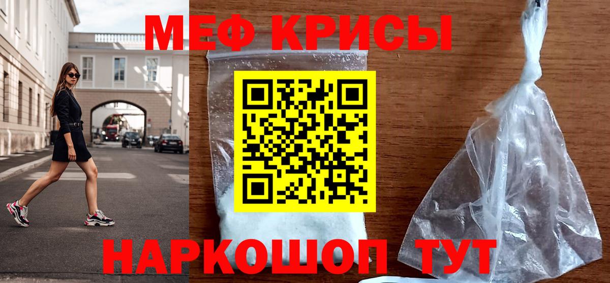 Мефедрон кристаллы Кимовск