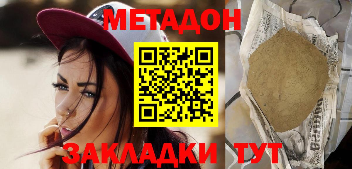 МЕТАДОН мёд  Вход с VPN  Кимовск 