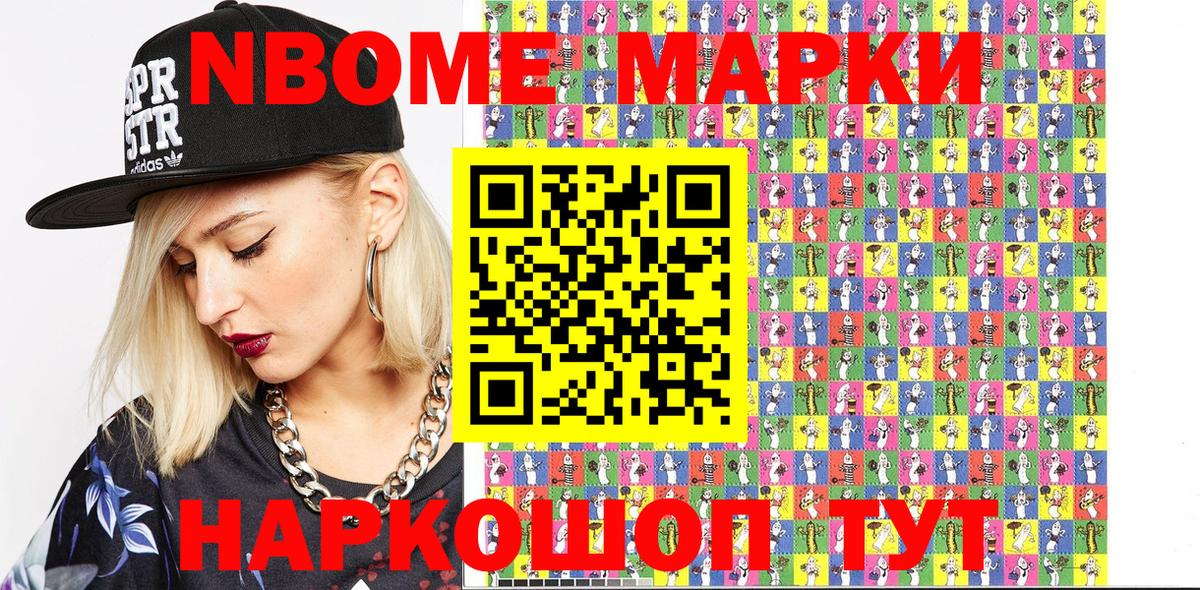 Кимовск  Наркотические марки 1,8мг  Наркотические марки  Вход с VPN 