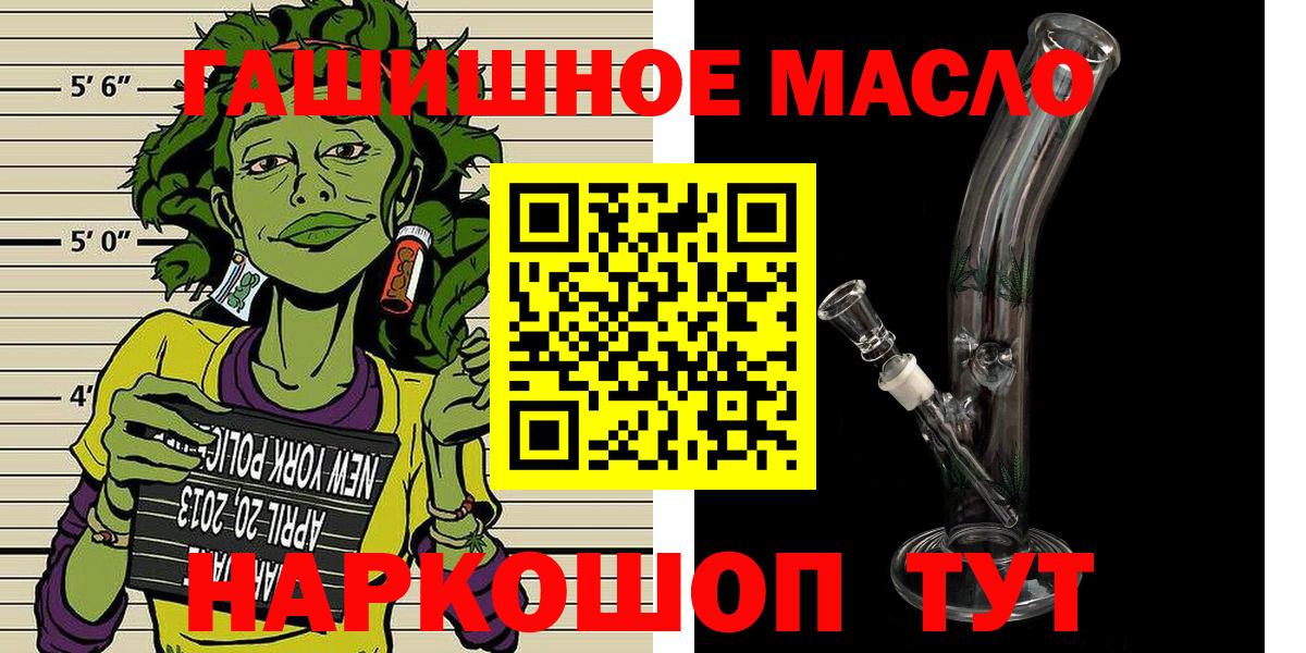 Дистиллят ТГК THC oil Кимовск