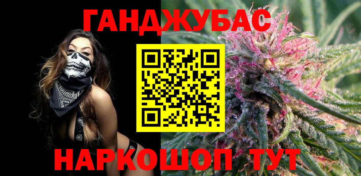 Марихуана AK-47  Канабис MAZAR  Кимовск  Вход с VPN 